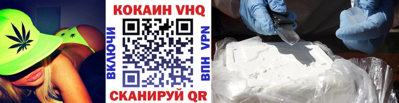 наркотики  Мурино  Cocaine VHQ 
