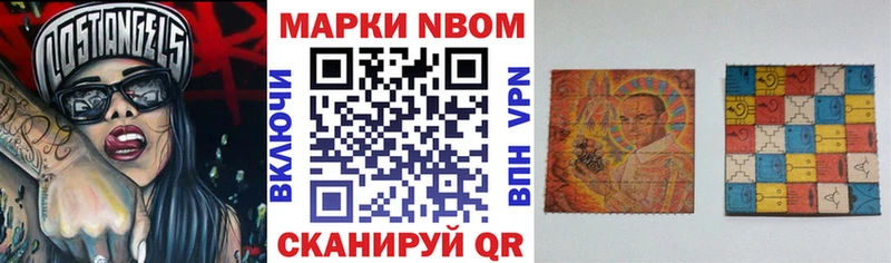 хочу наркоту  маркетплейс состав  Марки N-bome 1500мкг  Мурино 